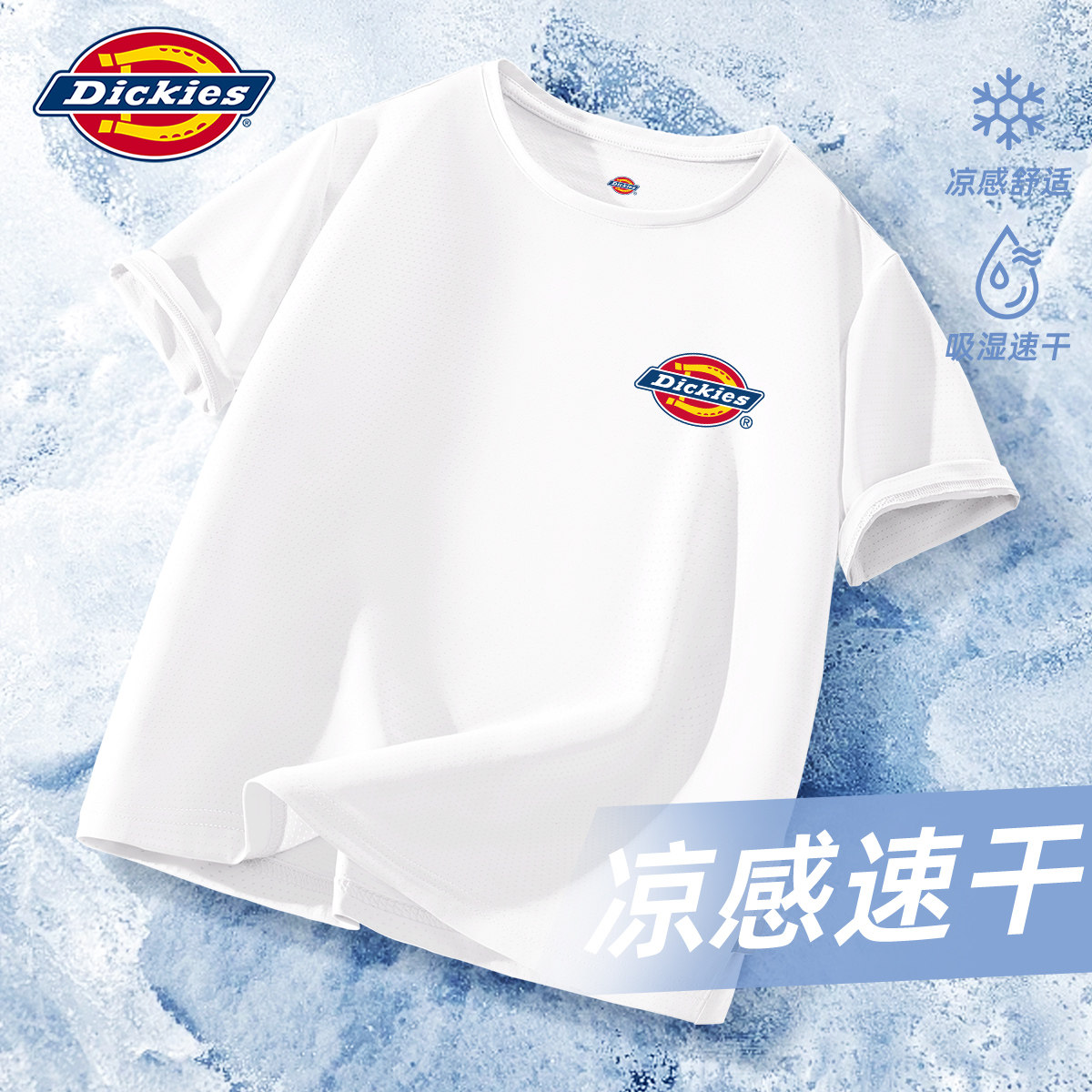 Dickies男童白色短袖t恤夏薄款2026新款儿童宽松衣服速干凉感夏装