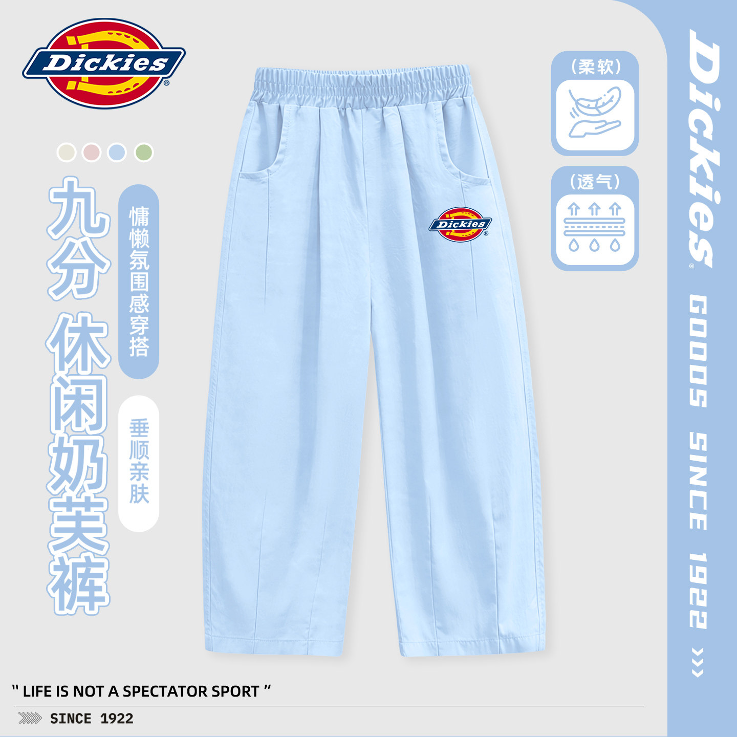 Dickies女童夏季裤子2026新款儿童夏裤女孩好看透气中大童奶芙裤