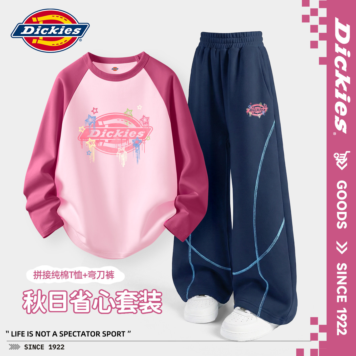 Dickies女童运动套装秋装2026新款儿童洋气弯刀裤女宝纯棉长袖t恤