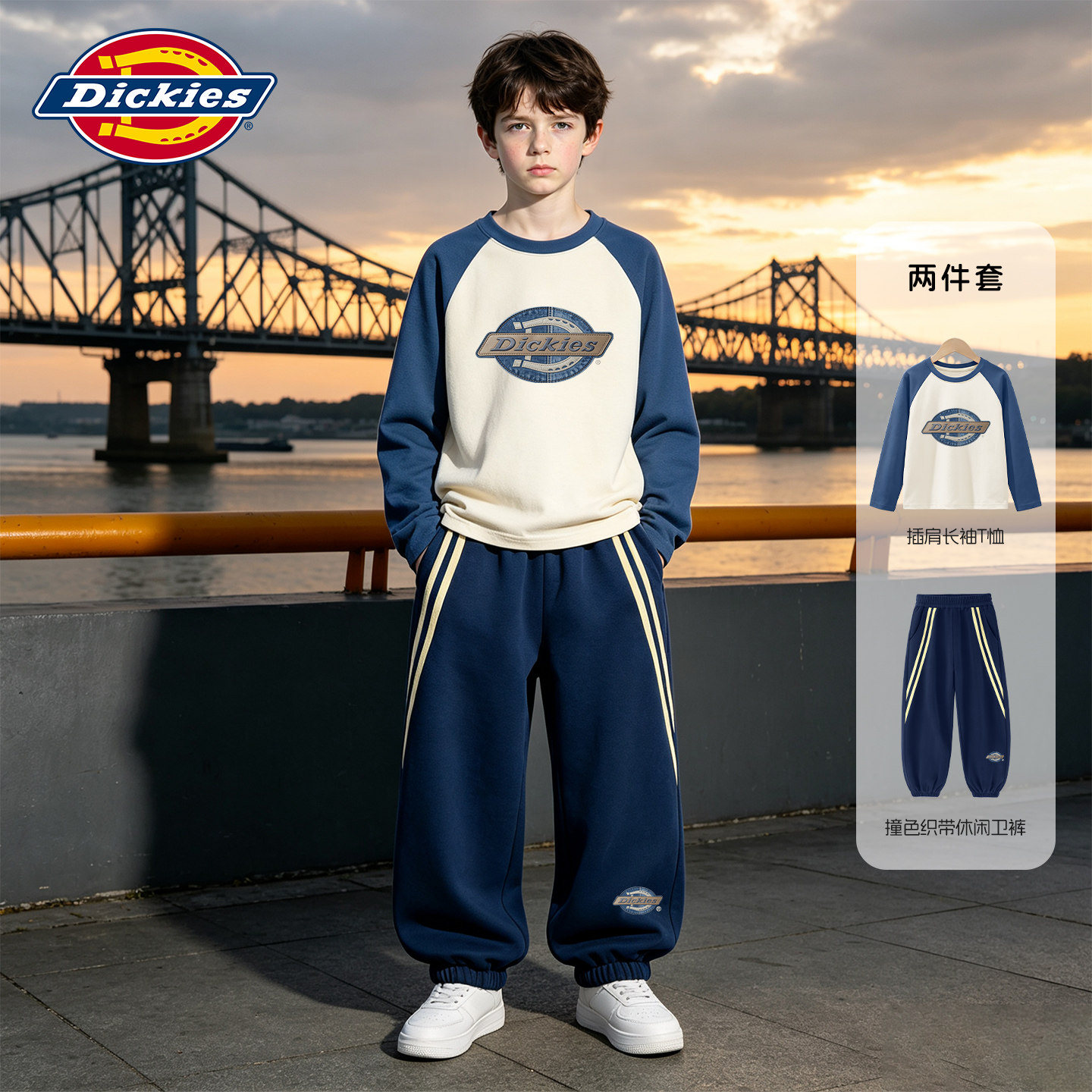 Dickies男童秋季套装2026新款男孩上衣纯棉打底衫潮流儿童休闲裤