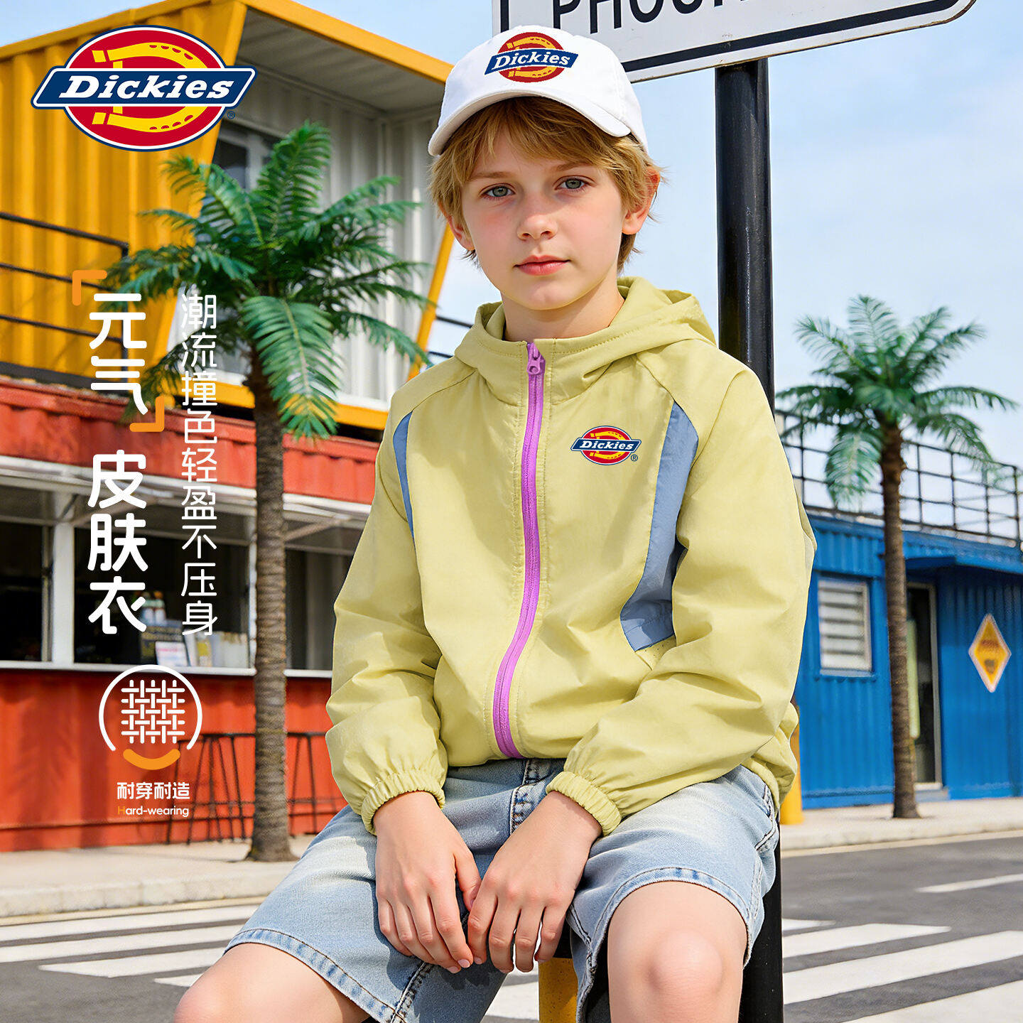 Dickies男童夏季防晒衣2026新款童装小男孩夏装薄款儿童运动外套