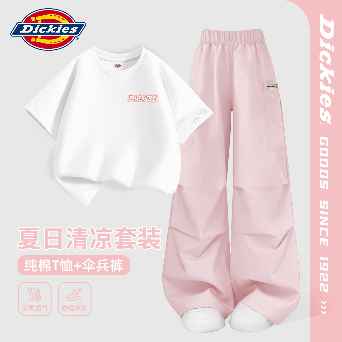 Dickies女童纯棉短袖套装2026新款儿童白色t恤薄款儿童户外伞兵裤