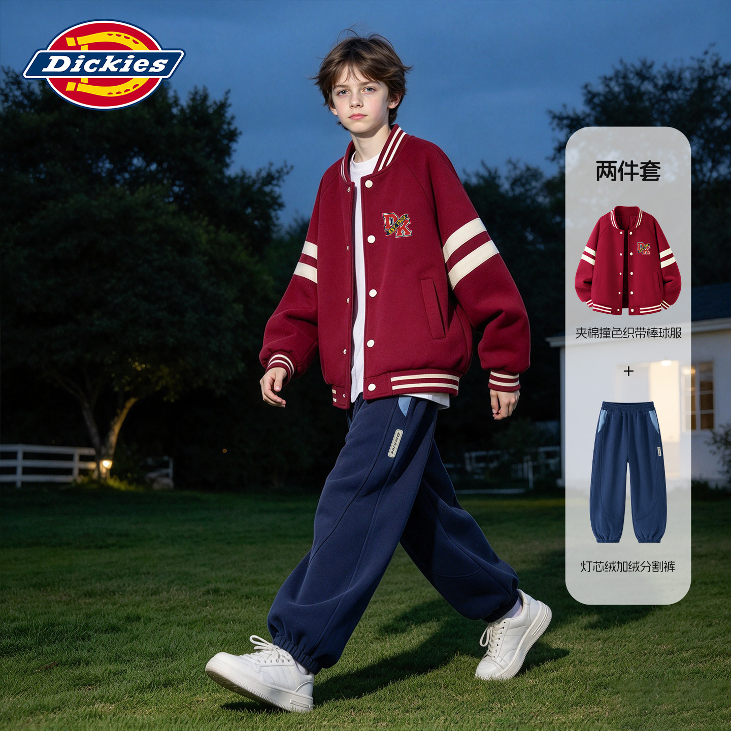 Dickies男童冬季套装2026新款男孩夹棉冬装棒球服儿童灯芯绒长裤