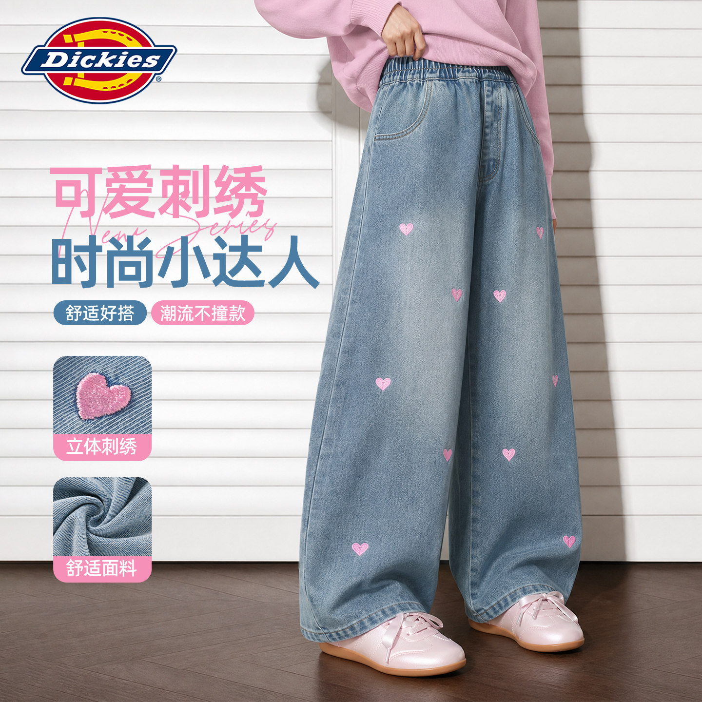 Dickies女童春秋裤子2026新款女孩刺绣牛仔裤百搭儿童阔腿裤秋装