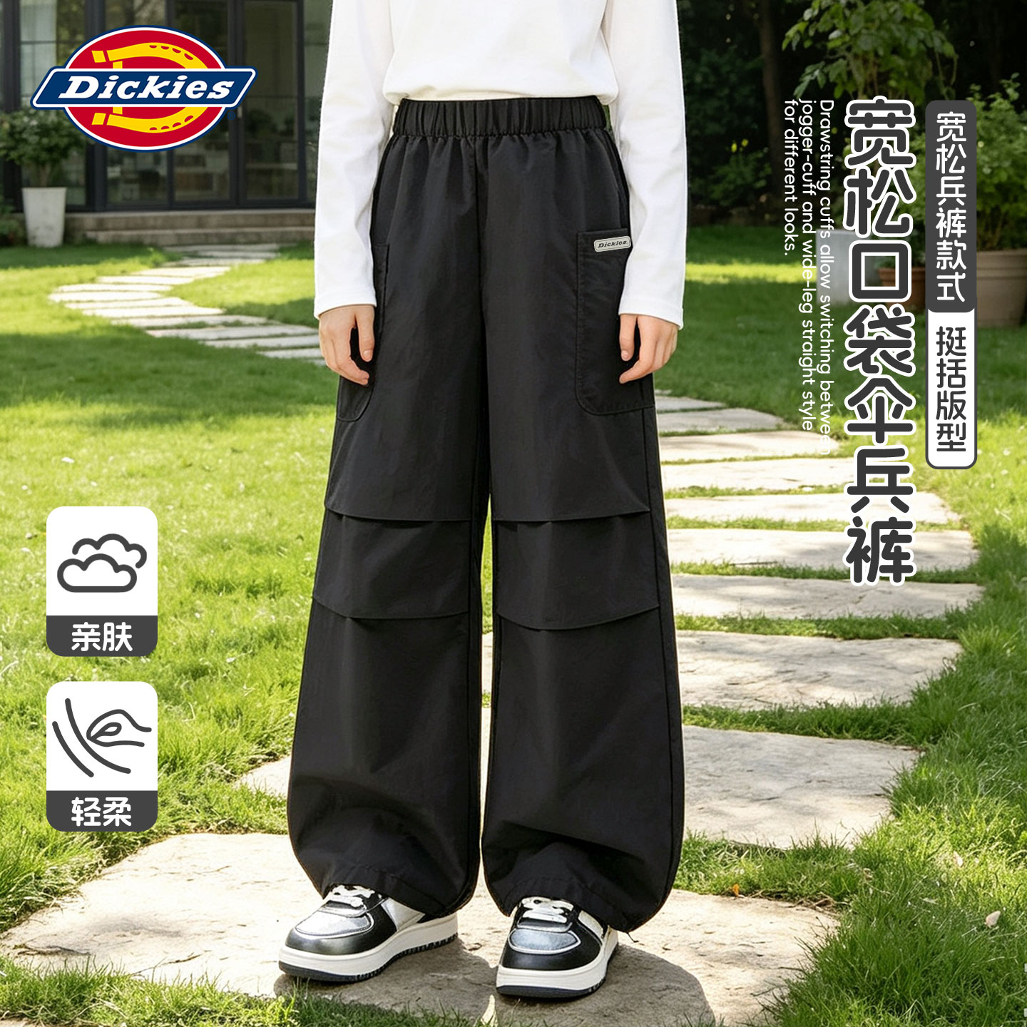 Dickies女童黑色裤子春秋2026新款小女孩伞兵裤户外休闲儿童秋装