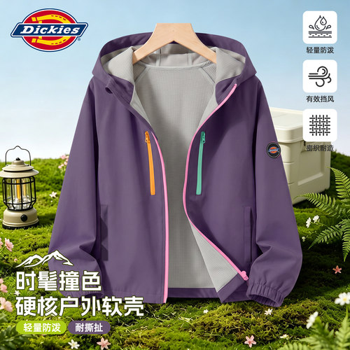 Dickies童装儿童秋季软壳衣2026新款小女孩秋装紫色外套女童上衣