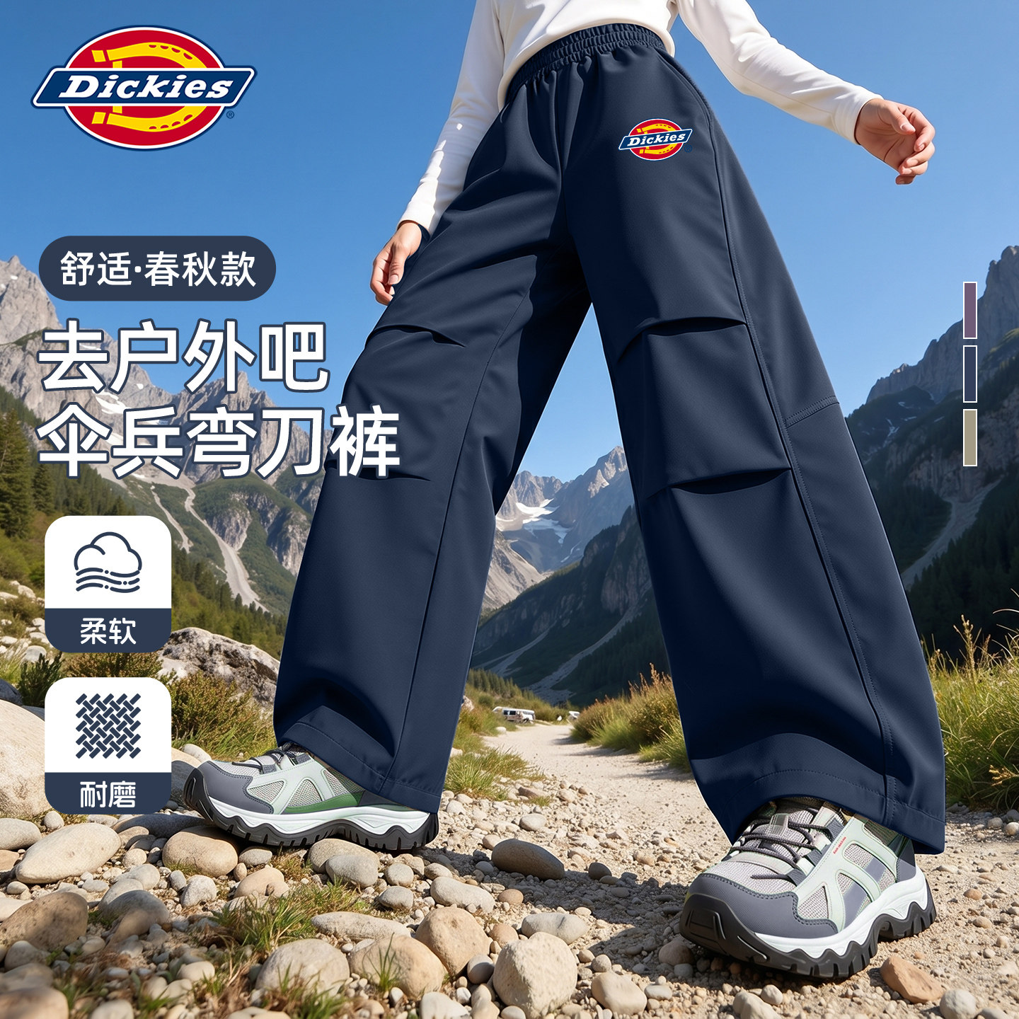 Dickies女童伞兵裤春秋2026新款儿童裤子户外运动秋装女孩弯刀裤