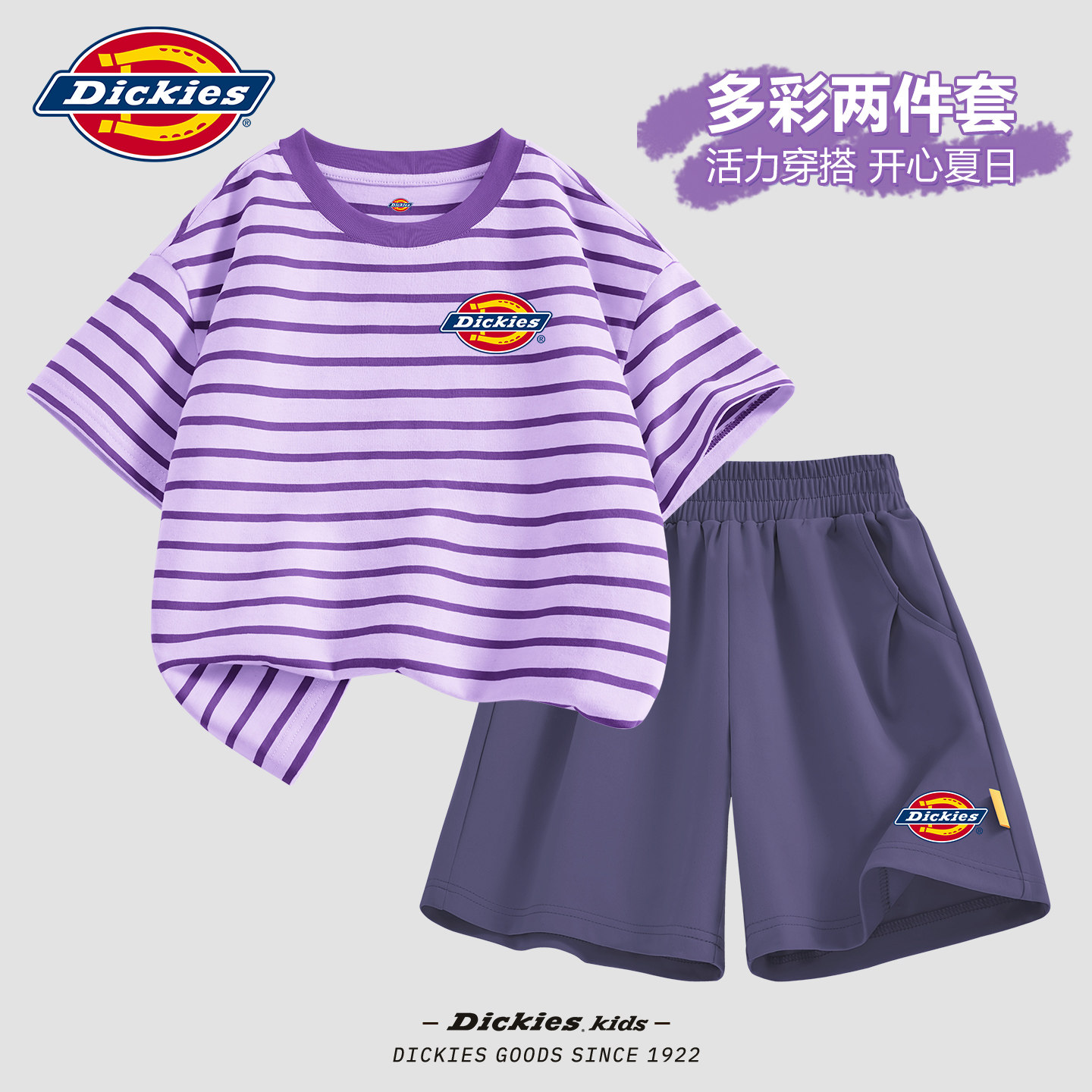 Dickies女童套装夏季2026新款儿童短袖条纹学院风女孩宽松运动服