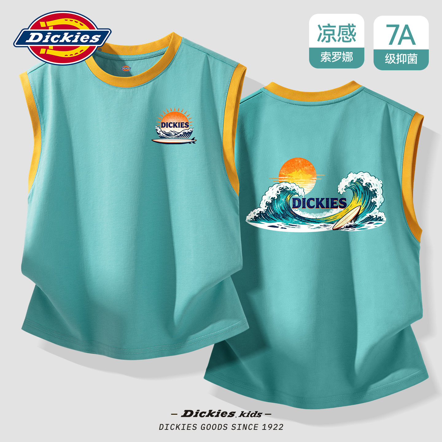 Dickies儿童背心2026新款男童上衣速干夏季凉感衣服男孩撞色夏装
