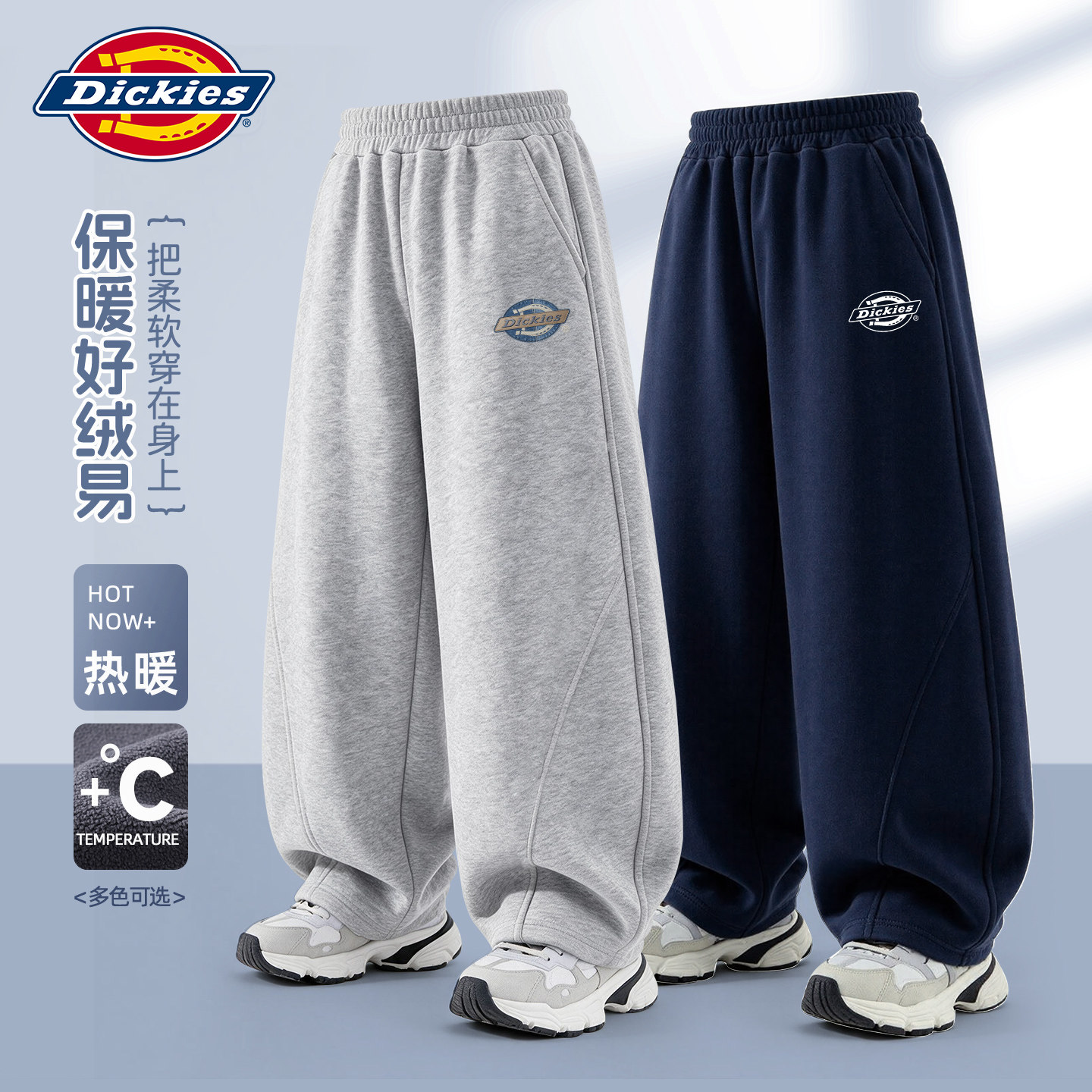 Dickies童装冬装男童加绒裤子2026新款冬季中大童卫裤儿童弯刀裤
