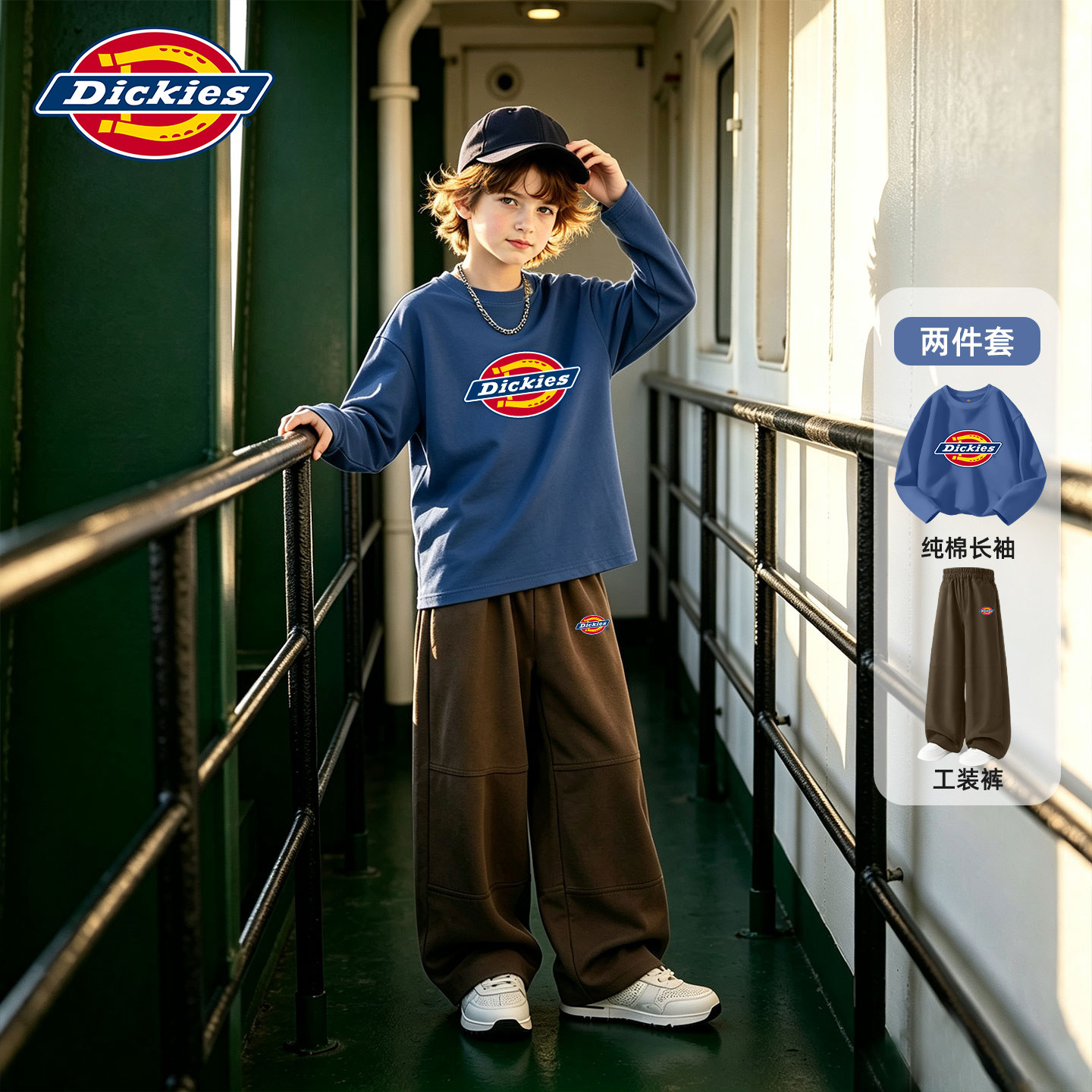 Dickies儿童套装2026新款童装秋装男孩纯棉长袖春秋款男童运动服