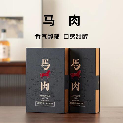 武夷马头岩肉桂岩茶礼盒