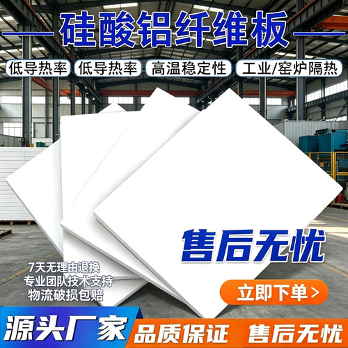 硅酸铝纤维板耐温1800度厂家直销