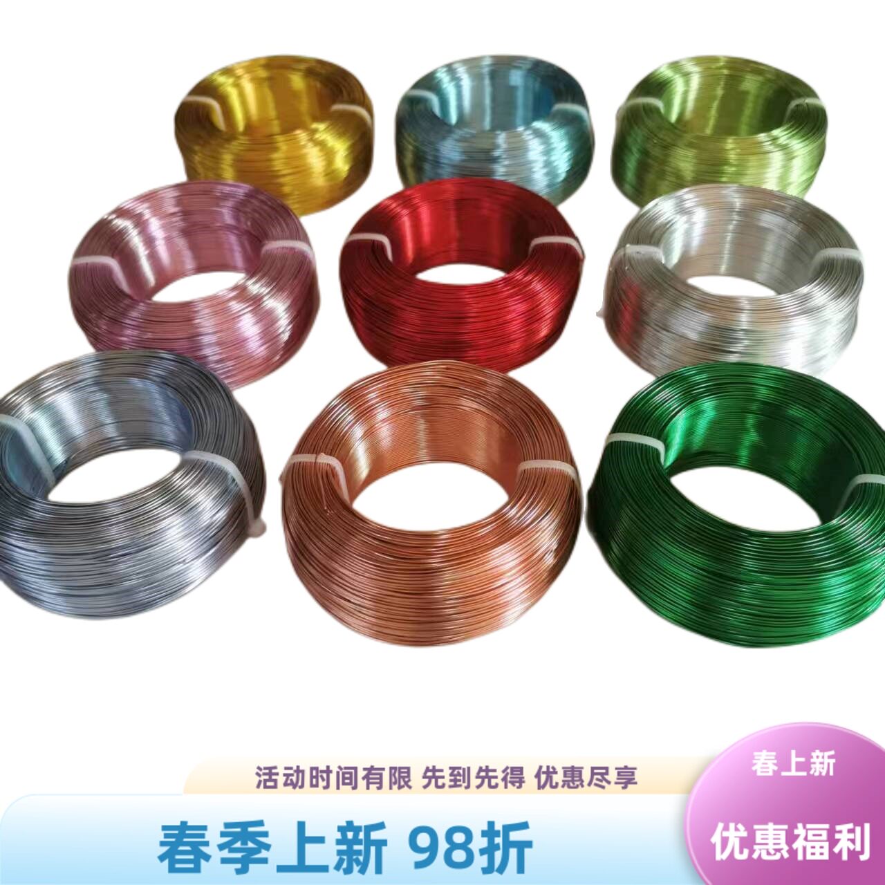 2.5mm彩色铝线diy手工自行车金属丝工艺品编织定型铝丝材料配件