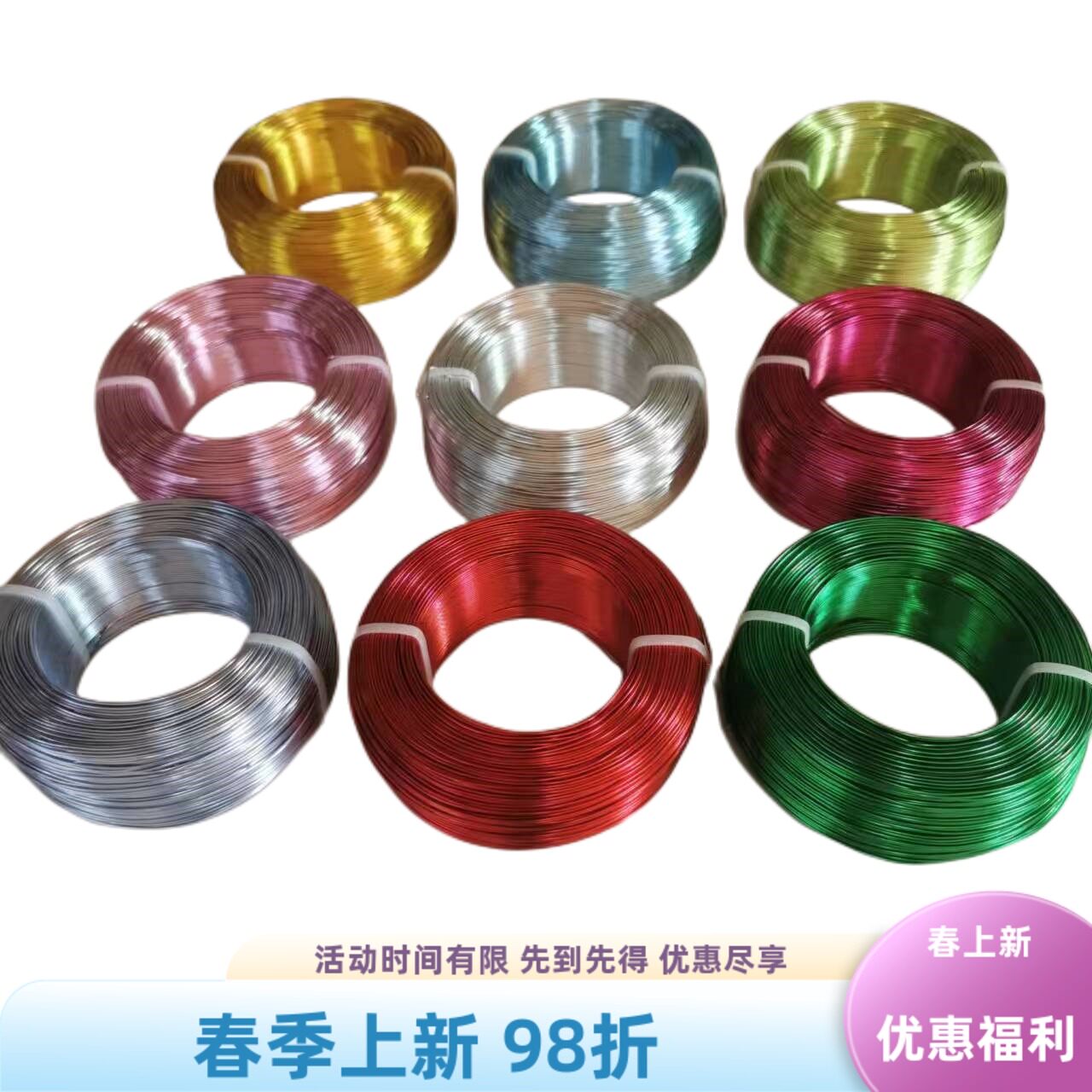 2mm彩色铝线diy手工工艺品盆景灯饰造型饰品色泽均匀铝丝配件材料