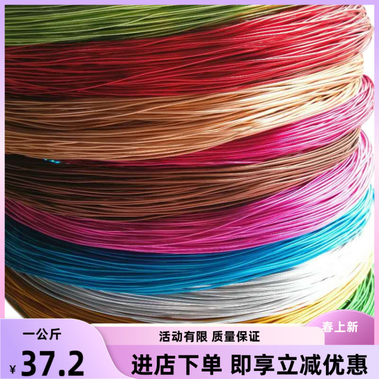 氧化铝线diy1mm彩色饰品铝线