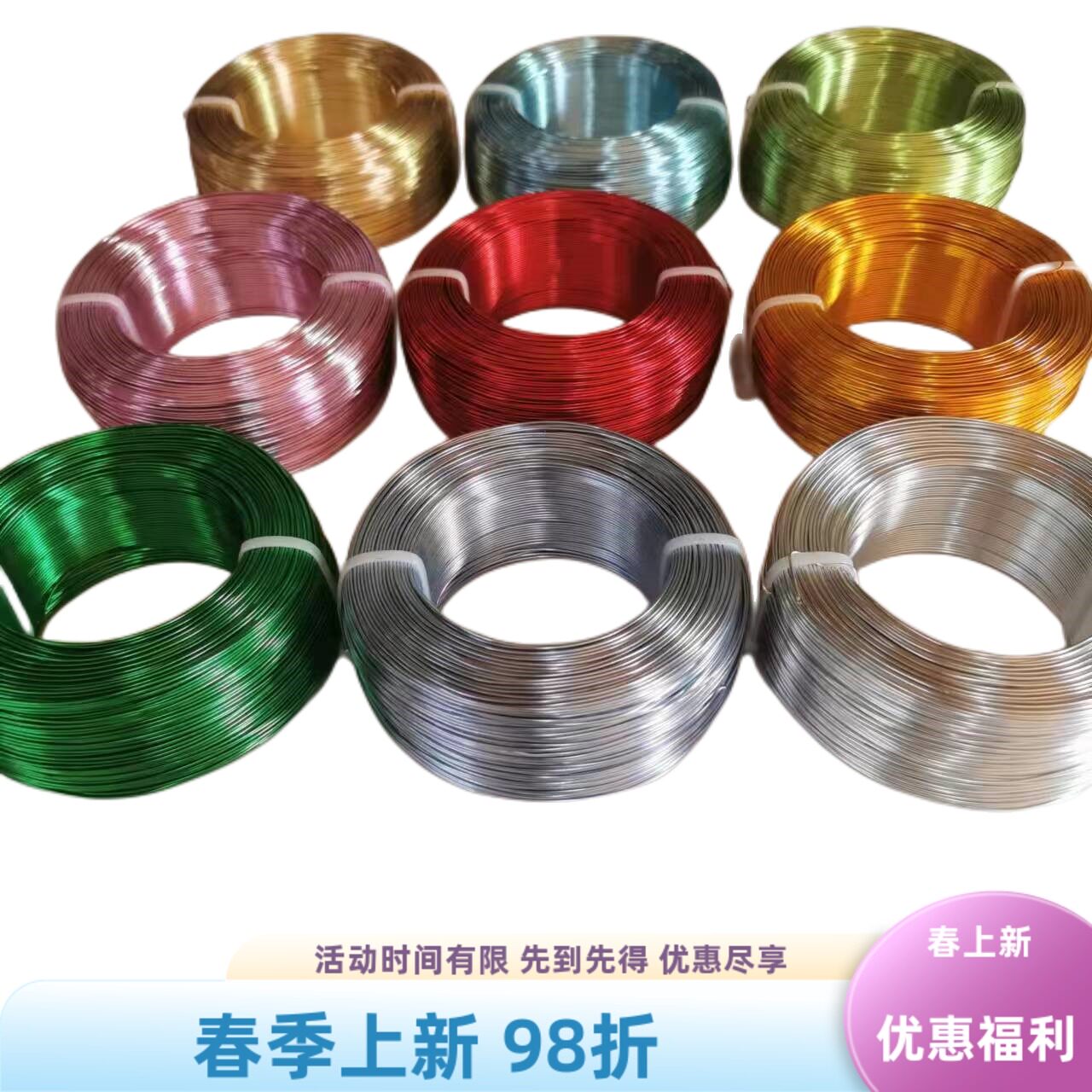 1.2mm新品彩色氧化铝线配件材料DIY手工自行车摩托车造型金属丝