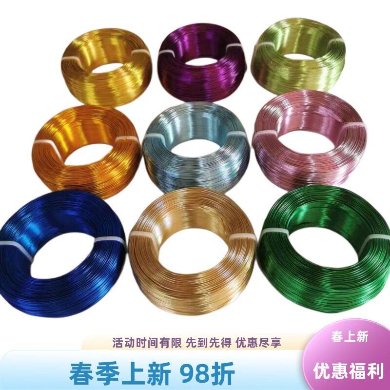 1mm铝线彩色氧化铝线DIY手工盆景摩托车摇钱树园艺饰品铝丝材料