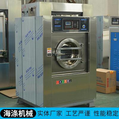 全自动工业洗衣机70kg洗脱机布草衣物织物水洗机酒店商用洗涤设备
