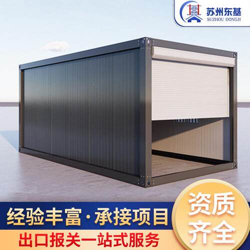 集装箱移动车库工地可拆卸组装多功能快拼箱摩托车户外车库工具房