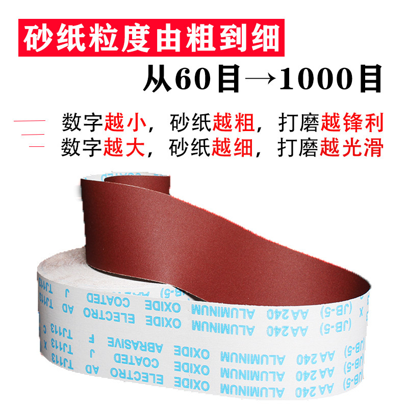 2寸砂带木工金属不锈钢打磨抛光砂带条砂纸带手撕砂布卷