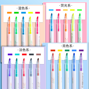 双头荧光笔标记笔淡色系学生用彩色粗划重点记号笔多种颜色莹光做