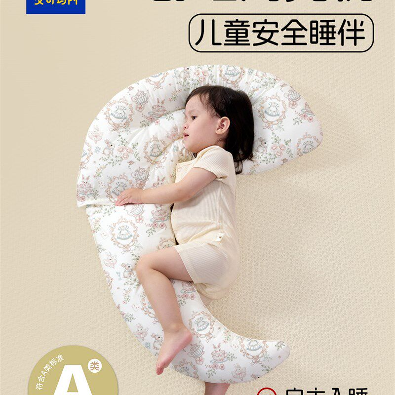 采购产品儿童枕头,婴儿舒适枕头,枕头,腿夹,儿童塑形枕头,月亮枕