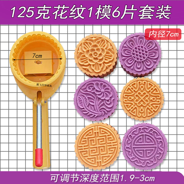 包邮125克广式京式月饼模具手动反扣式模具模片57种花片自由任选