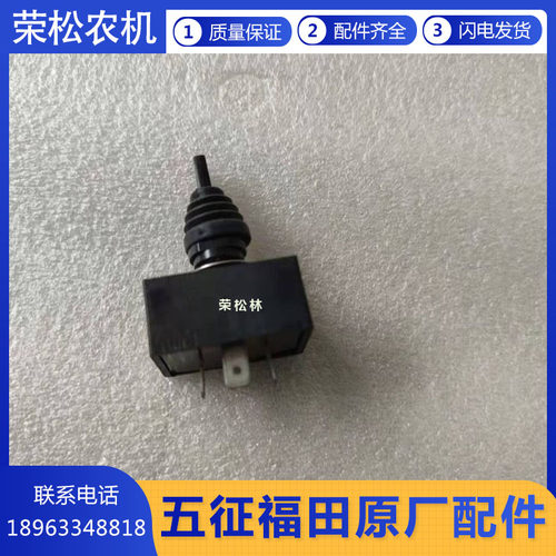 五征柴油农用三轮车小银虎方向灯开关原厂配件大全煞车灯开关