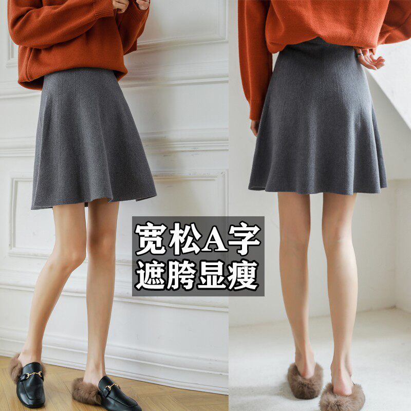大码遮胯裙子显瘦半身裙女短款针织A字裙毛线裙短裙胖mm200斤春秋