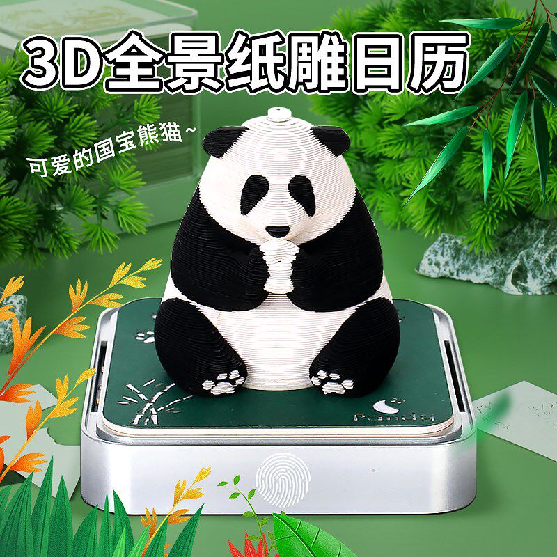 [毕业礼物]3D全景纸雕手撕日历创意摆件生日纪念礼物包邮