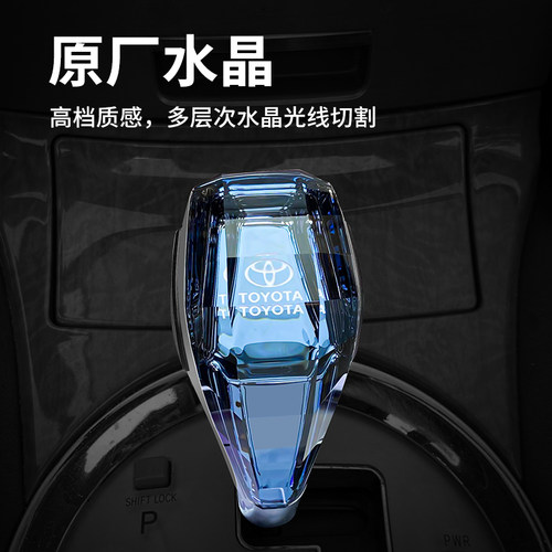 汽车水晶档把头带灯发光排挡头改装车内装饰夜光排挡杆自动挂挡球