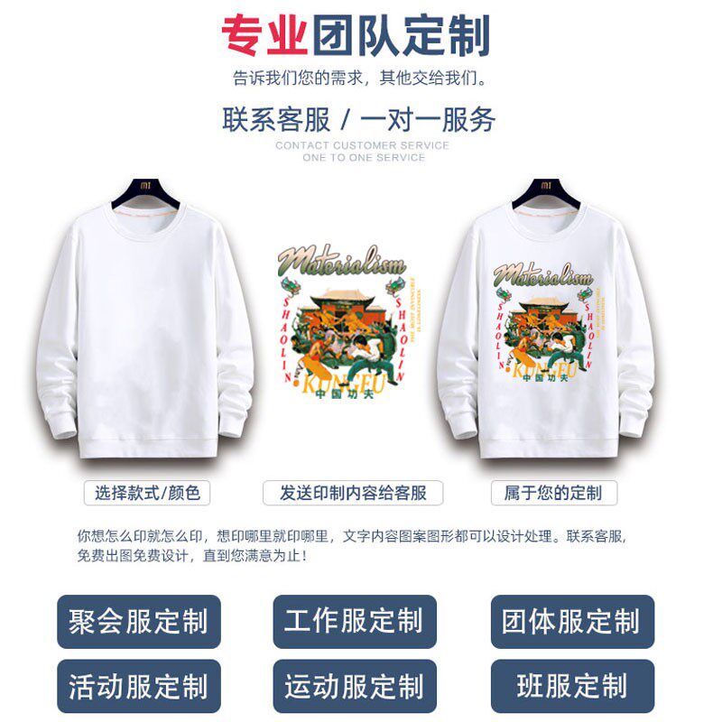 班服卫衣定制工作服印logo字长袖圆领定做diy外套冬订制加厚加绒