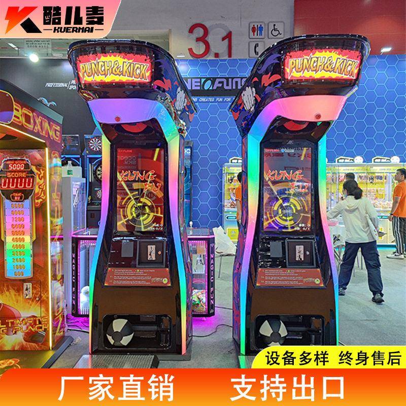 跨境拳击机成人拳打脚踢游戏机拳击测力机大力士龙拳发泄机器电玩
