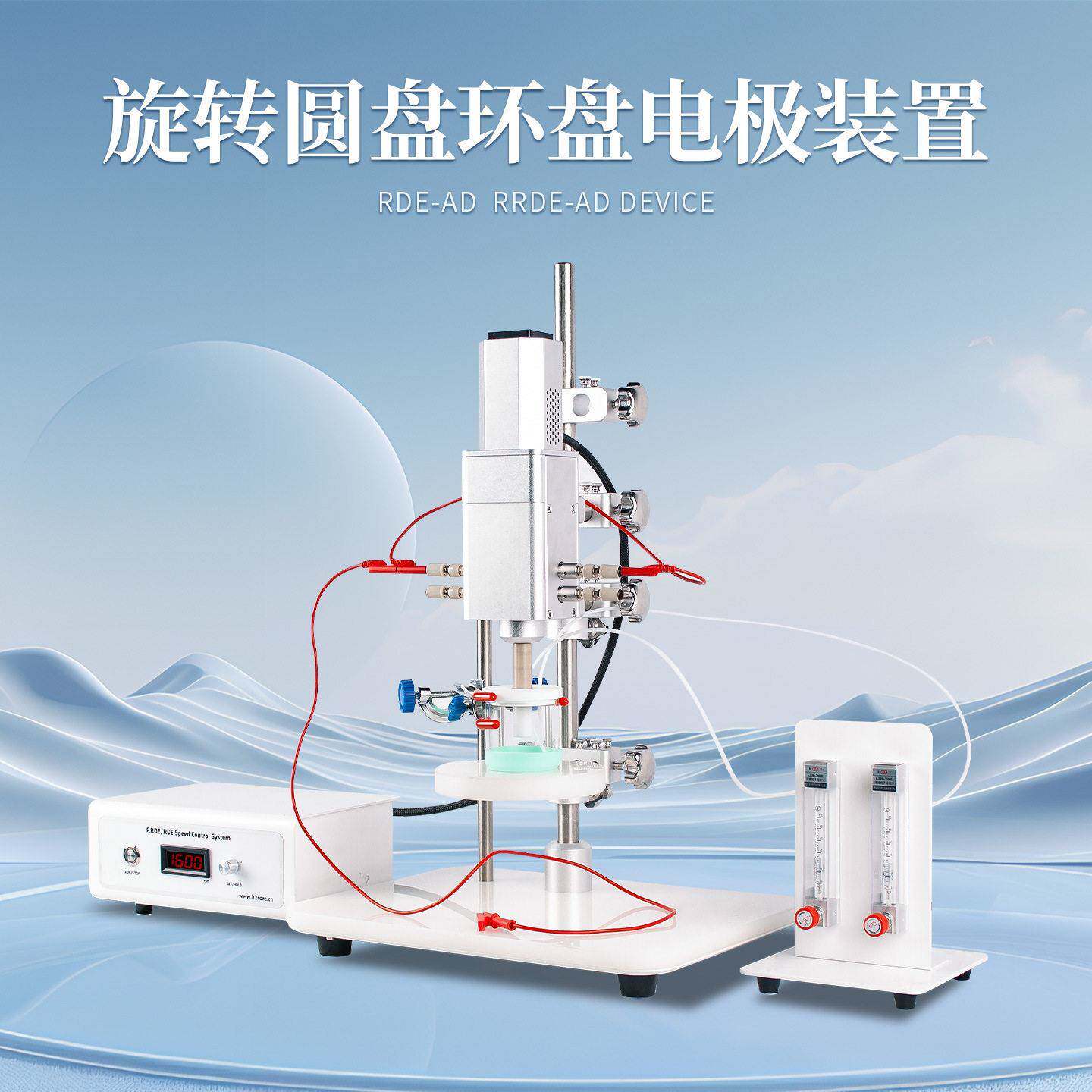 RRDE旋转圆盘环盘电极装置数字控制接触电阻小于1Ω闭环控制