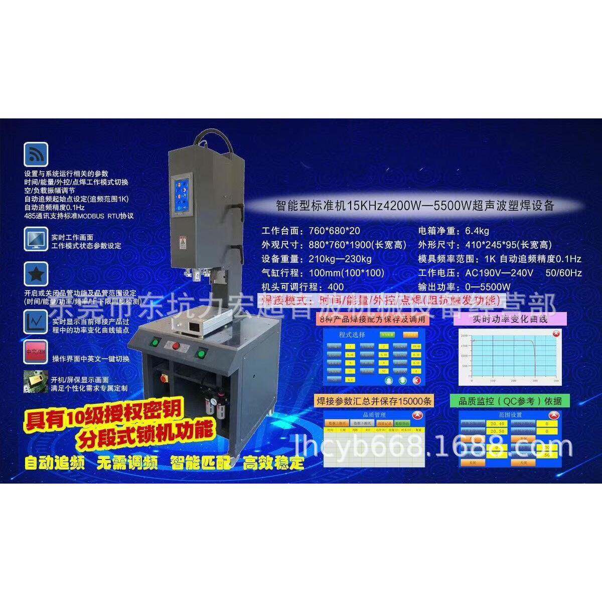 厂家直供4200W自动追频数字型超声波塑焊机带品质管理深度模式
