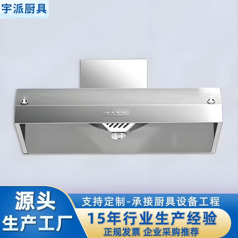 商用抽油烟机一体机不锈钢饭店农村大吸力厨房柴火土灶排烟罩