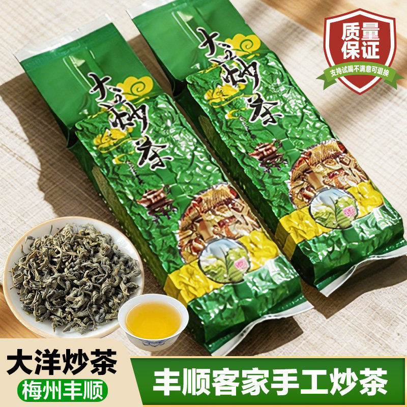 揭西大洋炒茶醇厚高香高山头春新茶坪上八乡绿茶柴火炒茶农家茶叶