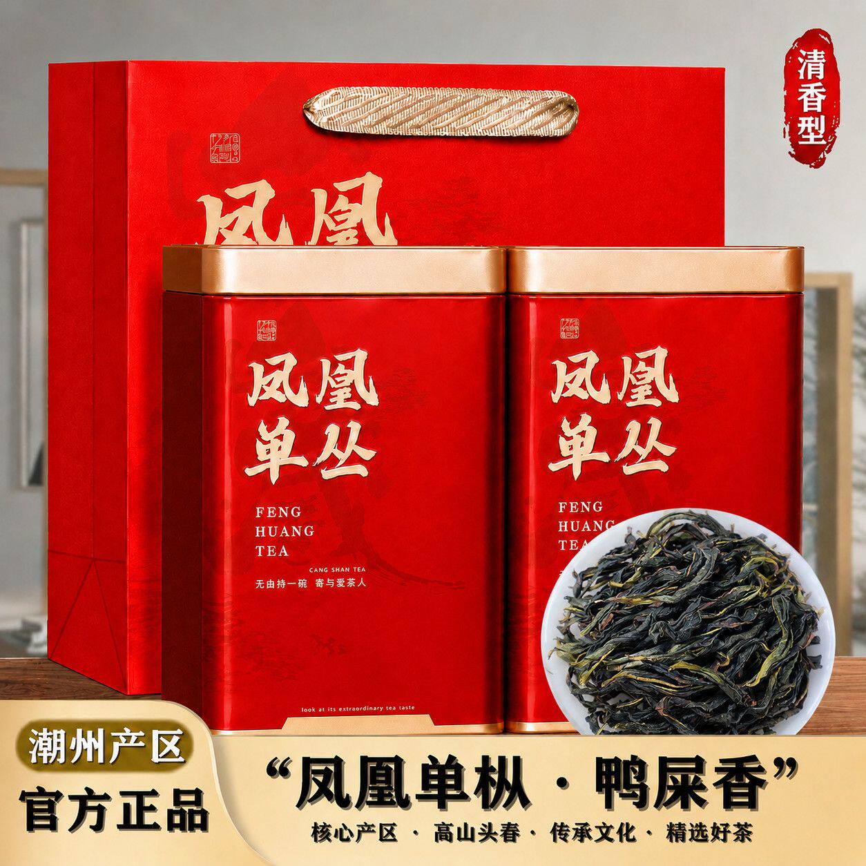 正宗潮州凤凰单丛新茶鸭屎香单枞高香型乌岽单从蜜兰香雪片口粮茶 - 实物图