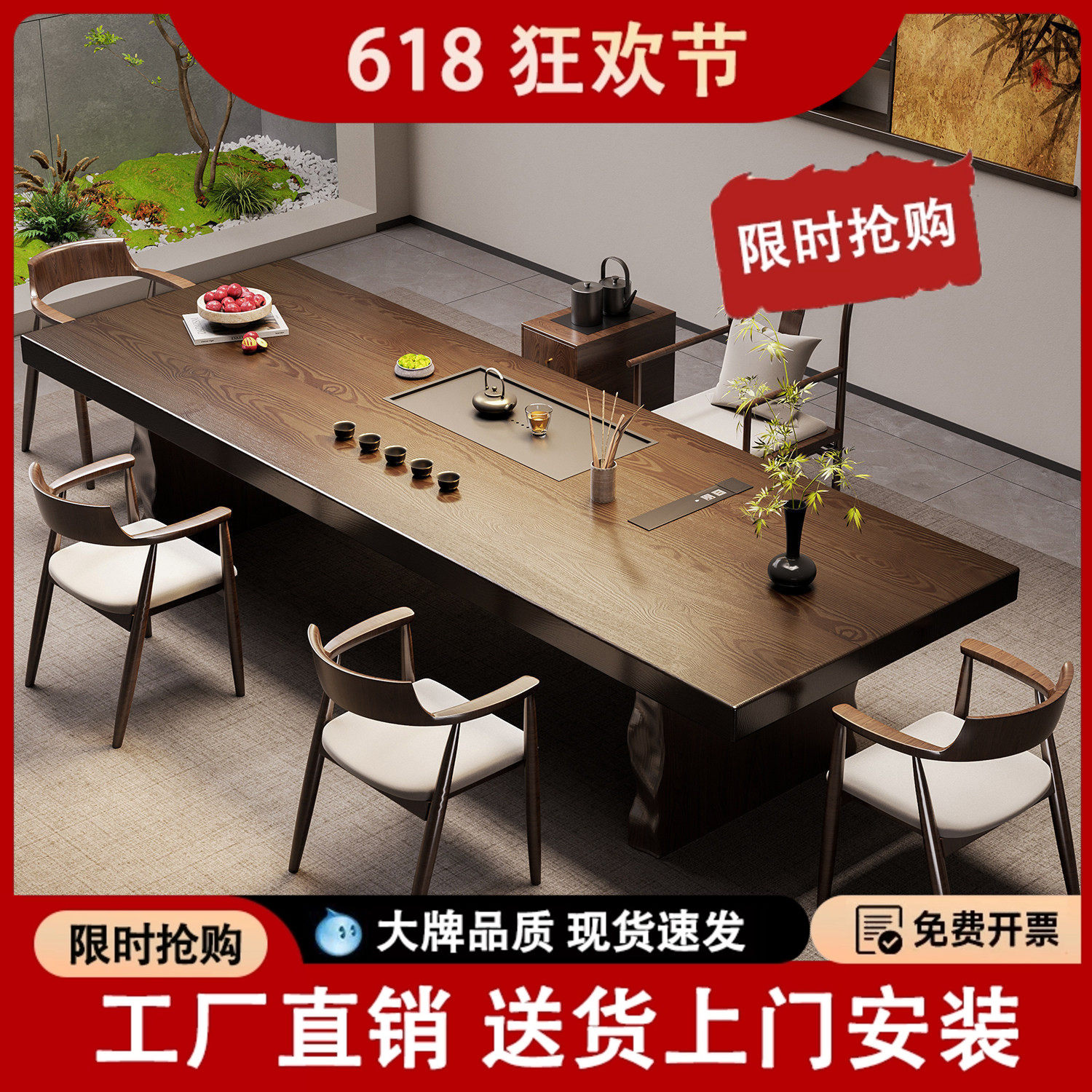 宋代美学全实木大板茶桌椅组合新中式办公室接待茶台禅意轻奢高级