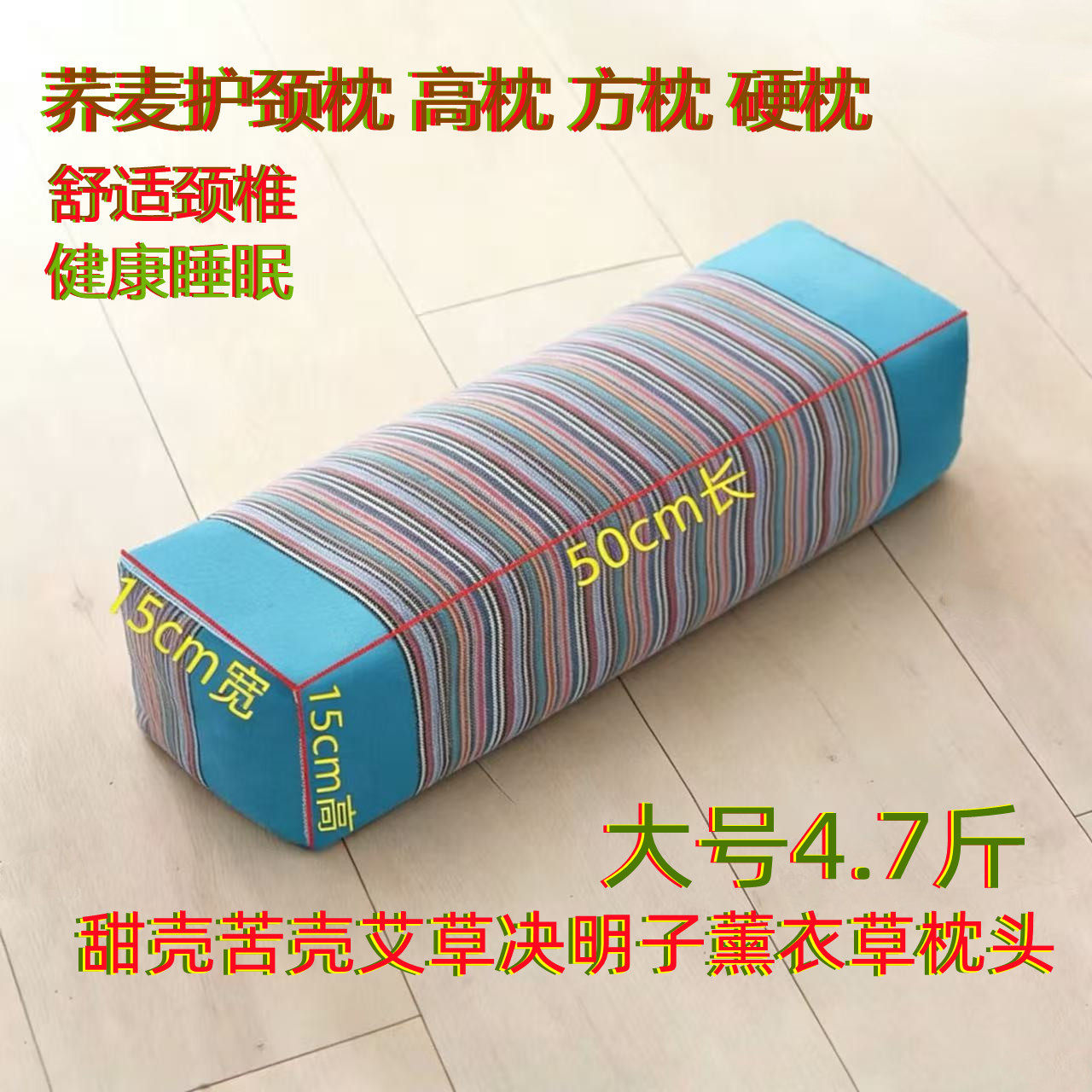 欧碧罗粗布荞麦壳荞麦皮枕头枕芯颈椎枕成人护颈枕高枕方枕偏硬枕
