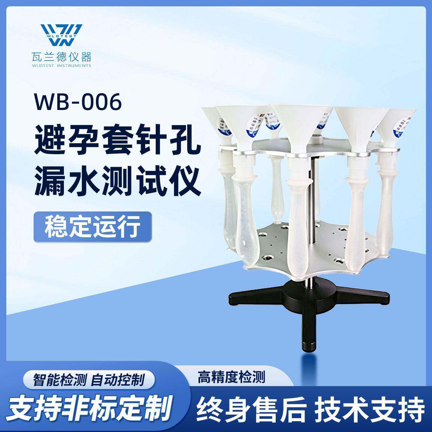 针孔漏水检查台乳胶手套漏水测试台橡胶制品气球检漏台