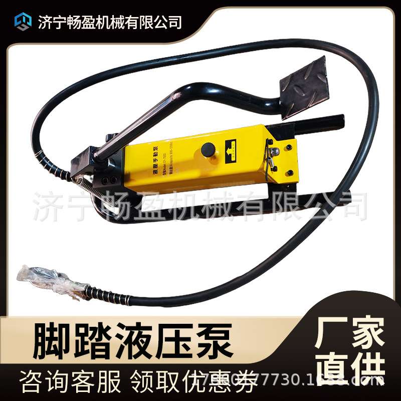 小型压力泵液压泵站脚踏油压泵CP-700超高压便携式脚踏泵脚踏泵