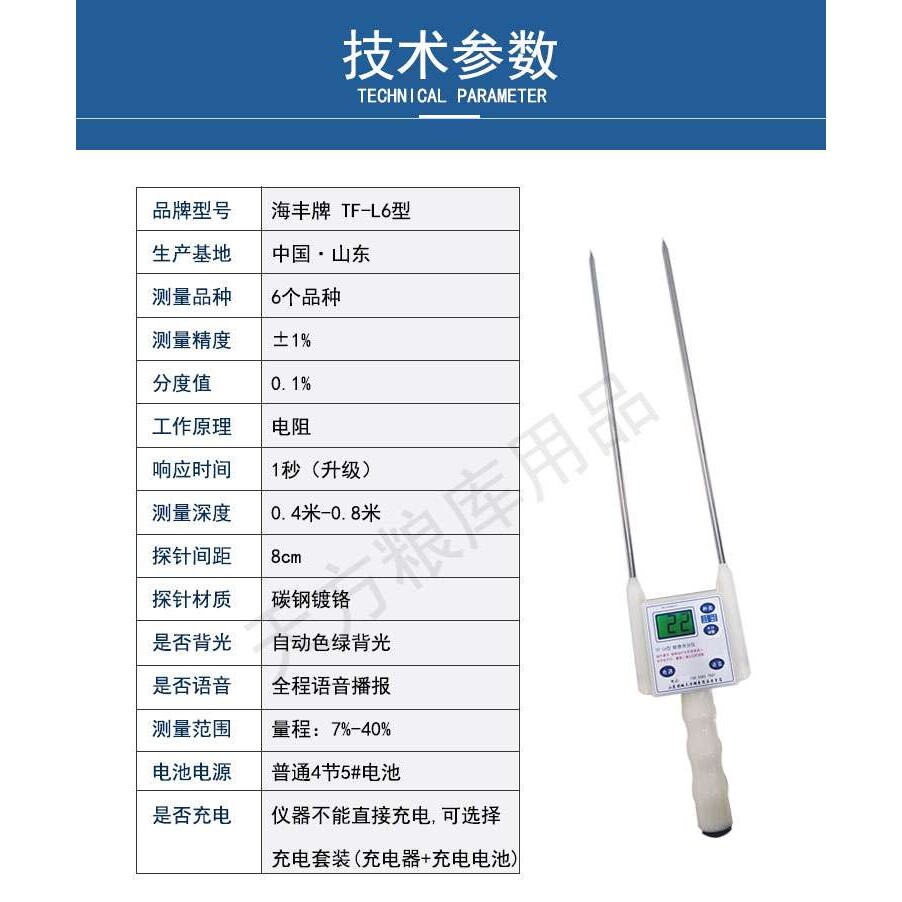 粮食水分测定仪小麦玉米稻谷插杆式谷物含水棉花测试测量回潮仪器