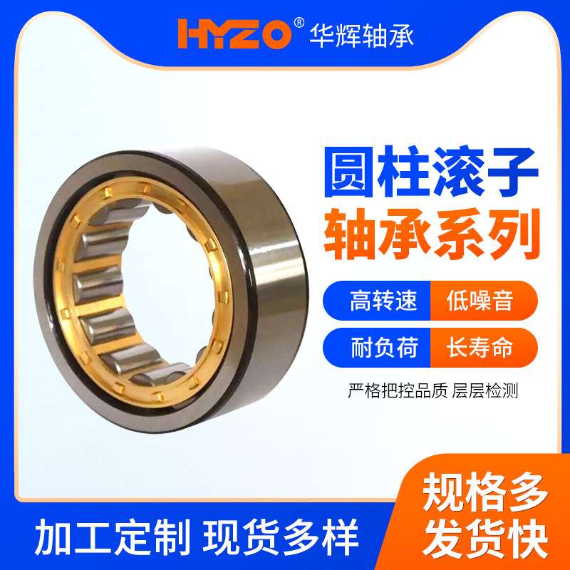 二类轴承NU1026M NU1028M NU1030M NU1032M NU1034M圆柱滚子轴承