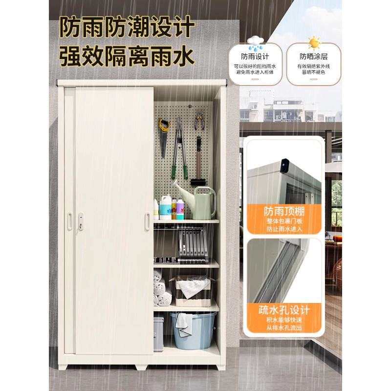 室外庭院工具收纳柜置物柜防雨防晒阳台储物柜杂物柜大容量铁皮柜