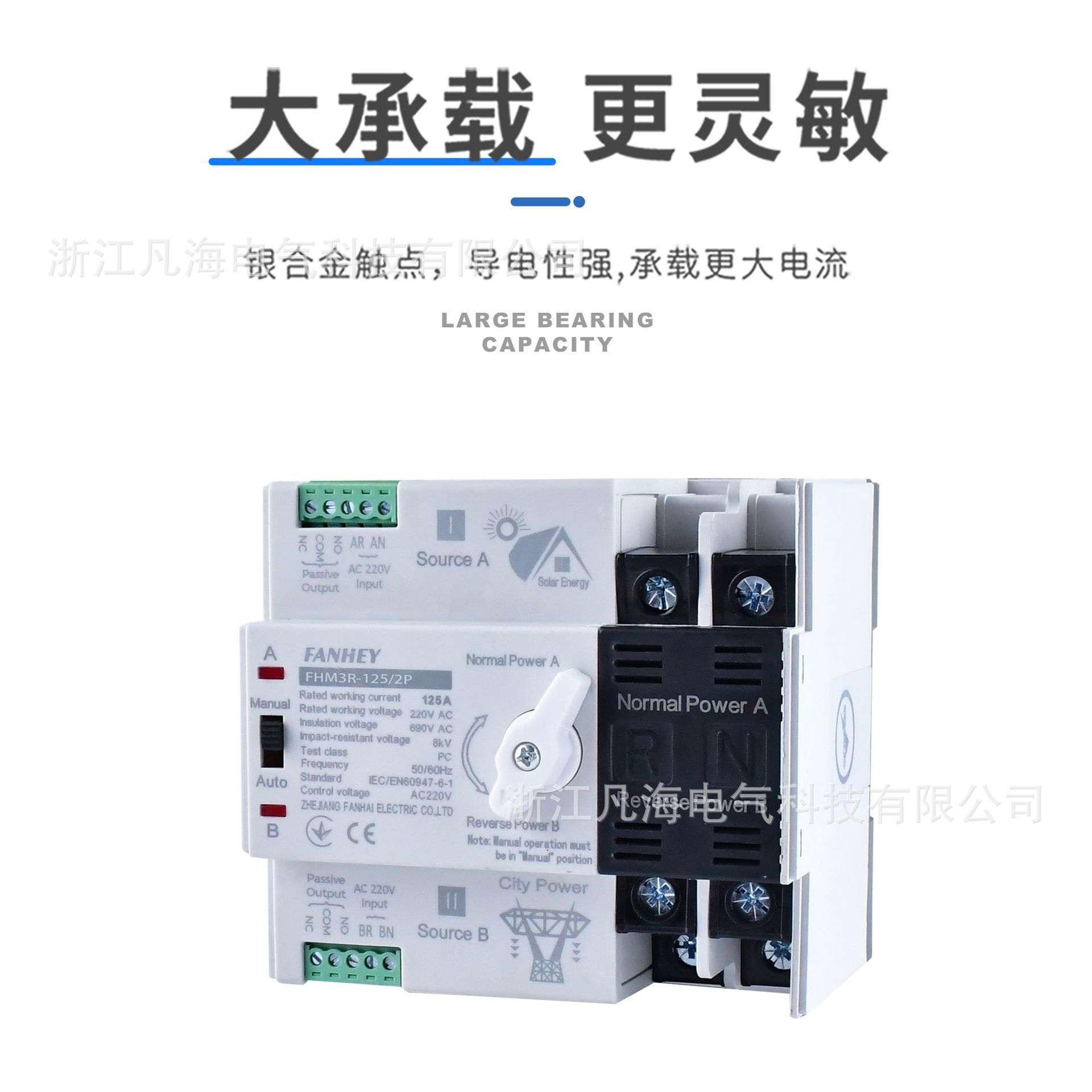 双电源自动转换开关导轨式2P3P4P单相三相家用不断电切换开关光伏