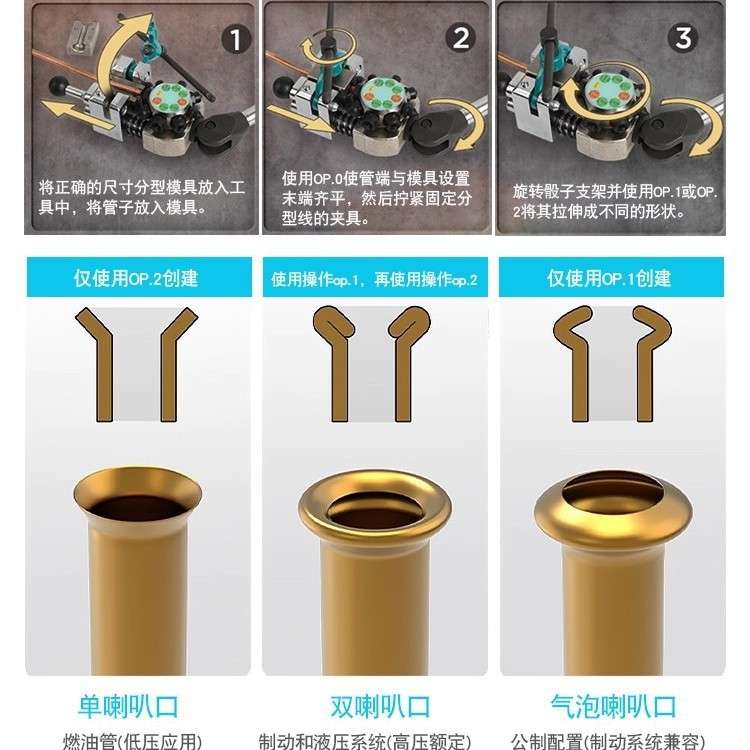 汽车刹车管扩孔器8件套单双层扩胀工具多规格刹车线扩口组合套装