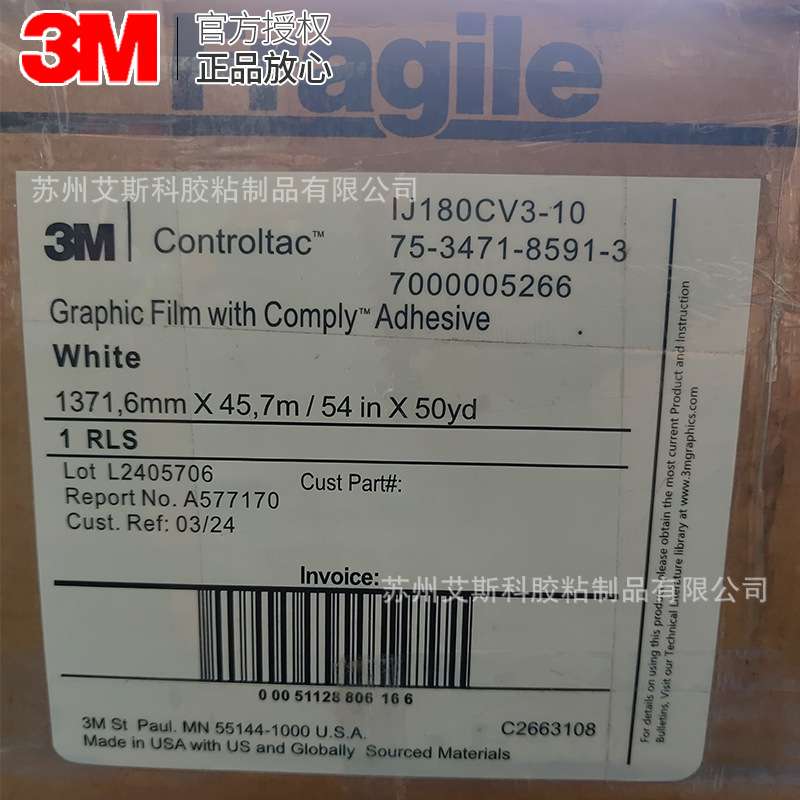 3M IJ180CV3-10标识贴膜车辆建筑装饰工业标识易施工耐候无痕可移