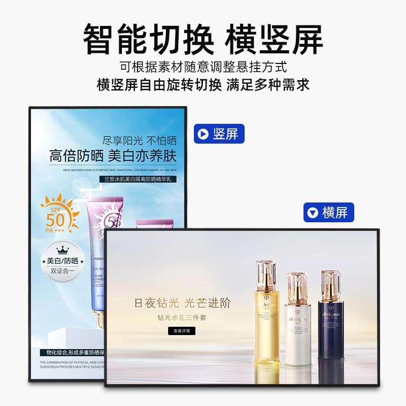 32寸液晶广告显示大屏安卓触摸一体机智能横竖屏壁挂4K高清广告机